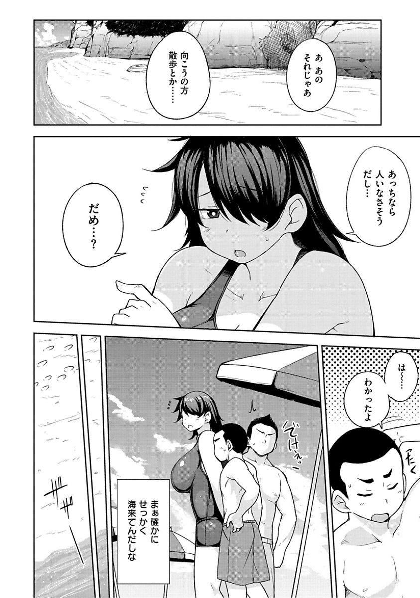 Niku Chichi DAYS - Page 72