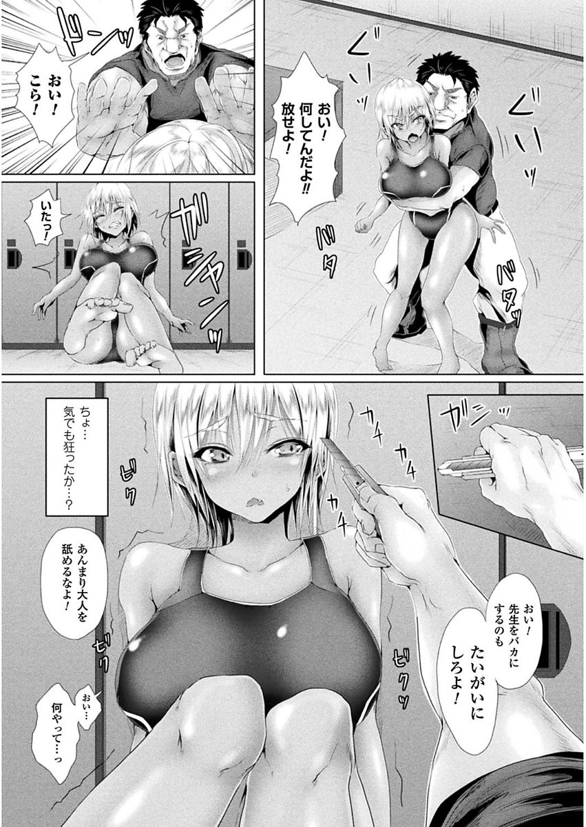 Shojo-iro High Bleach - Page 108