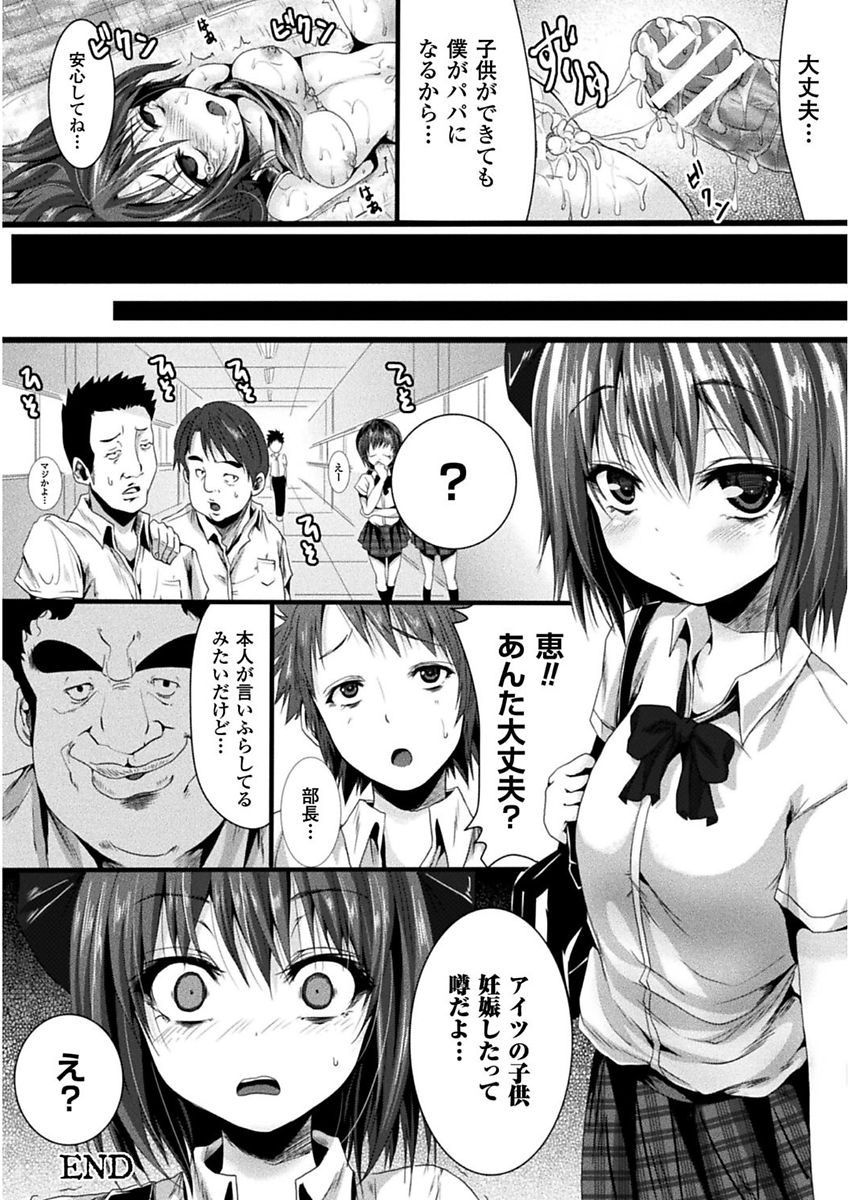 Shojo-iro High Bleach - Page 82