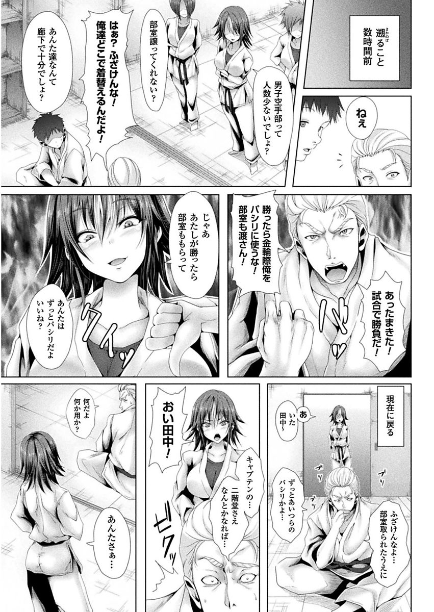 Shojo-iro High Bleach - Page 85