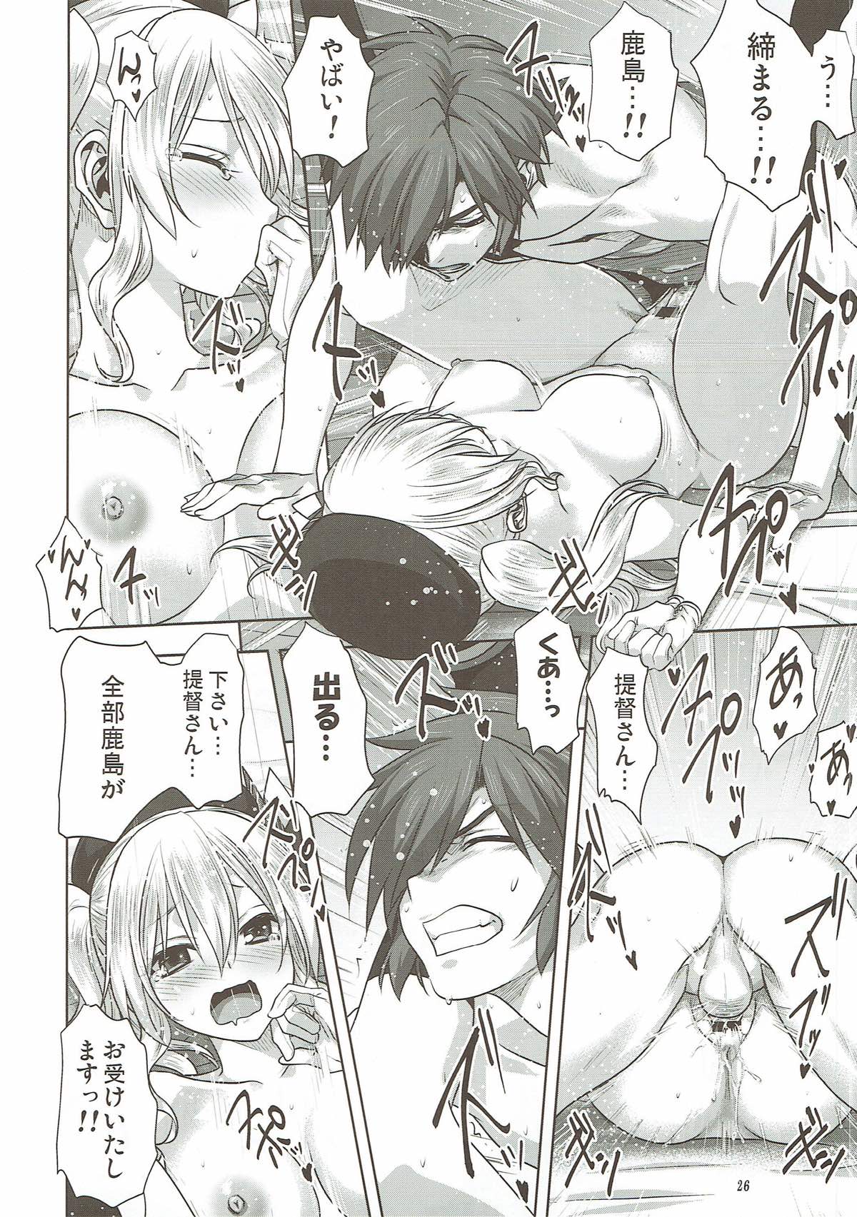 Kanmusu to Issho -Kashima Hen- - Page 25