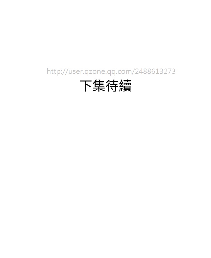 Desire King 欲求王 Ch.41-46 - Page 106