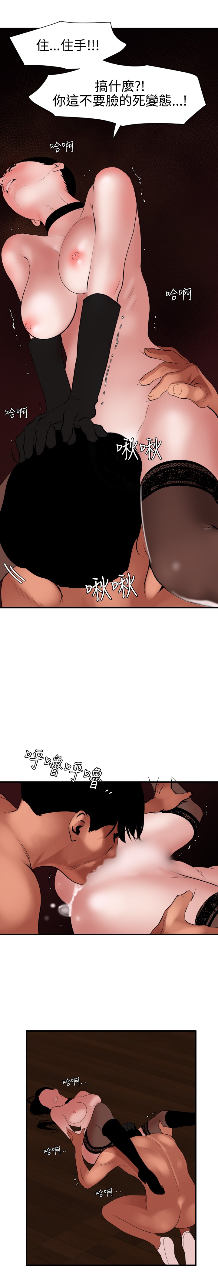 Desire King 欲求王 Ch.41-46 - Page 76
