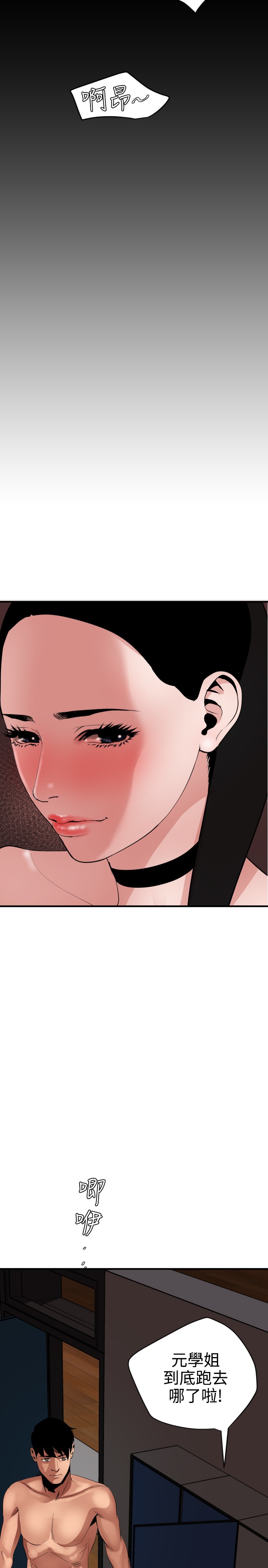 Desire King 欲求王 Ch.41-46 - Page 91
