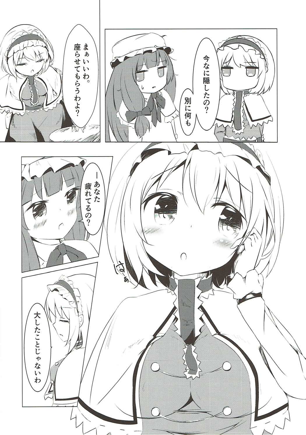Mahoutsukai wa Kanjitai - Page 7