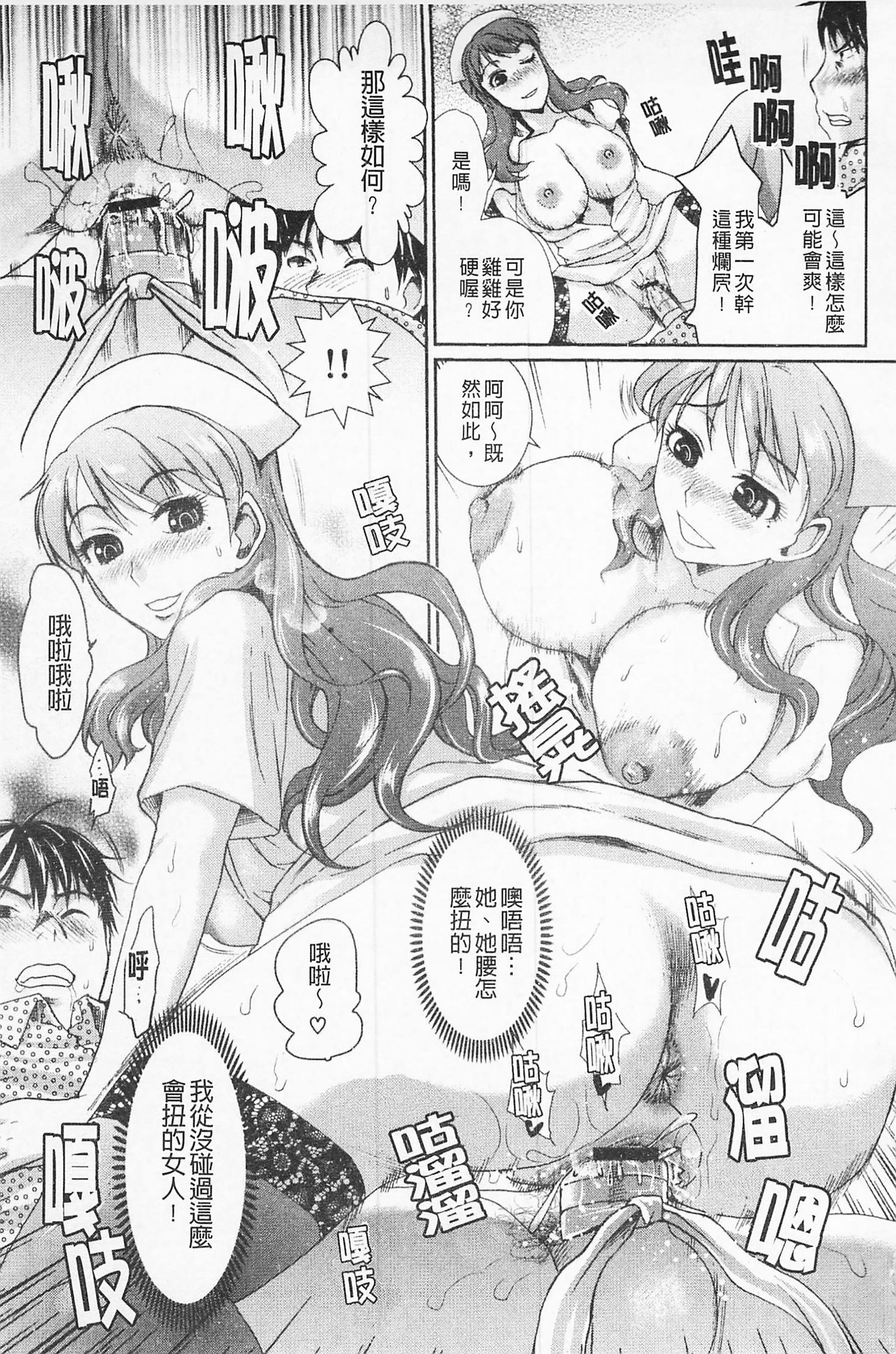 In-Kou - Page 106