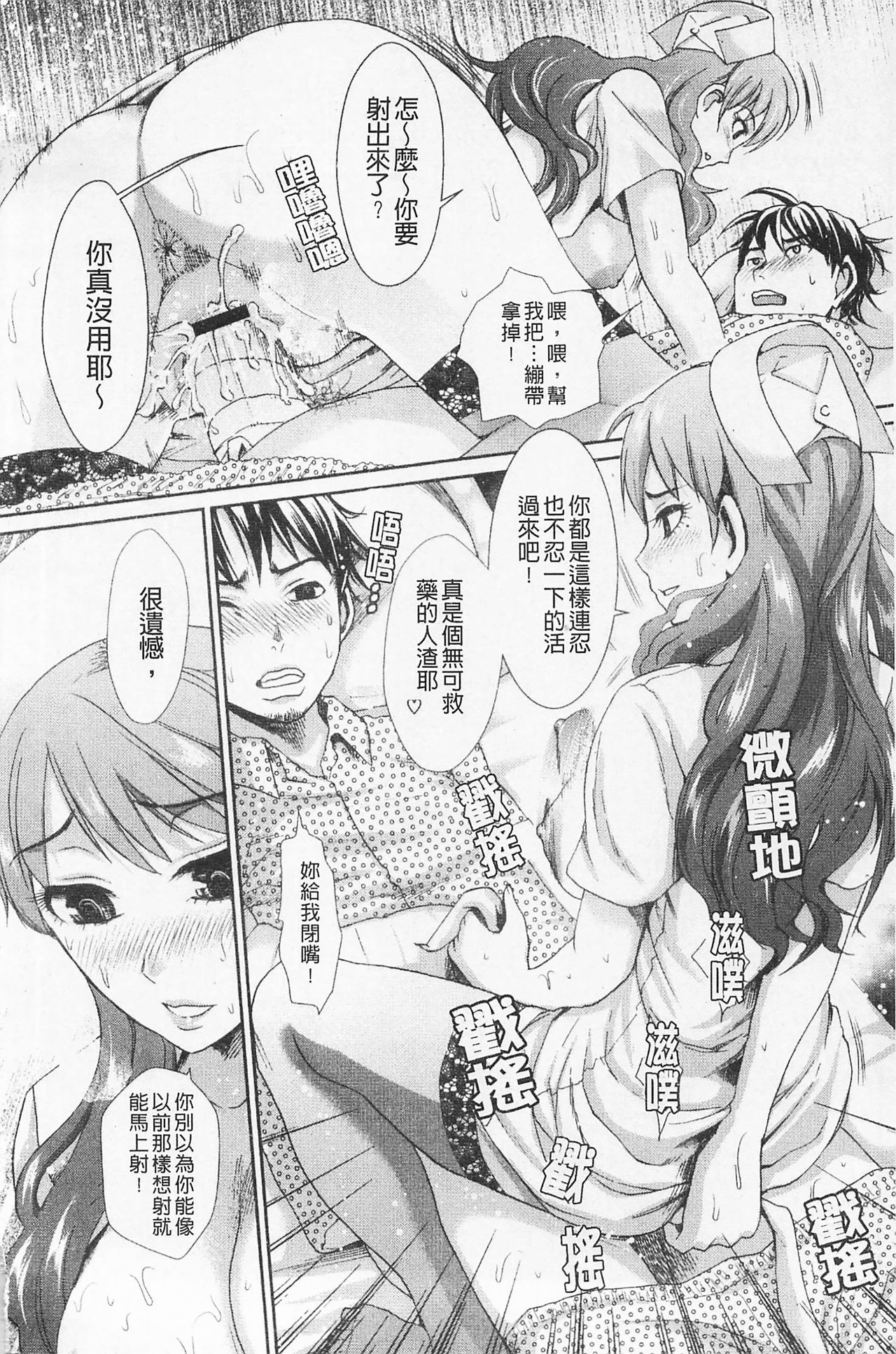 In-Kou - Page 107