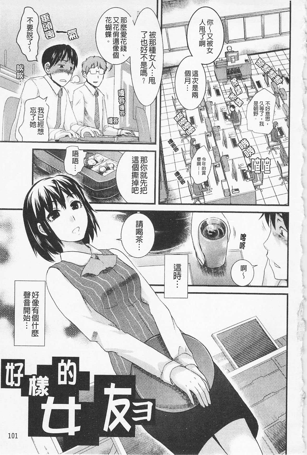 In-Kou - Page 112