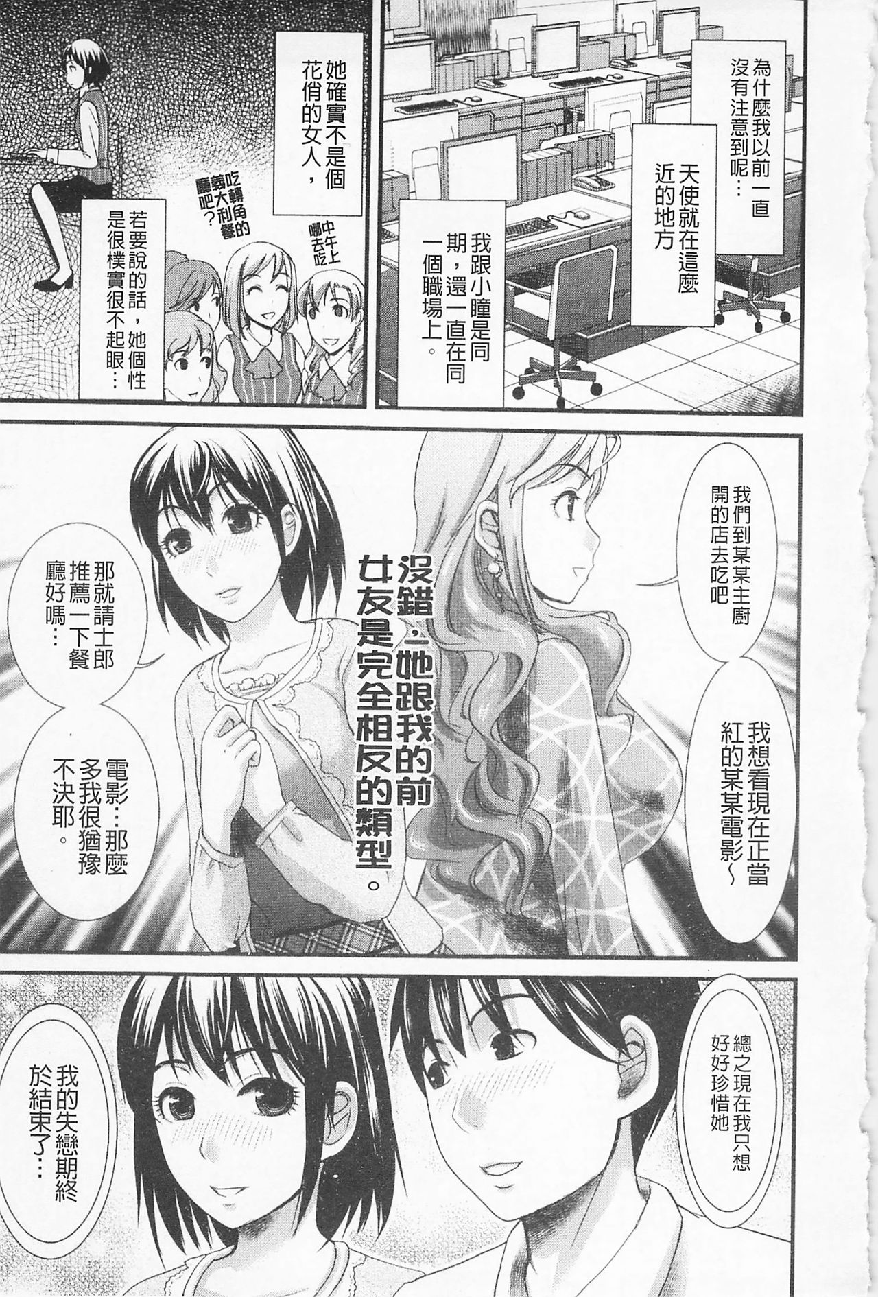 In-Kou - Page 114