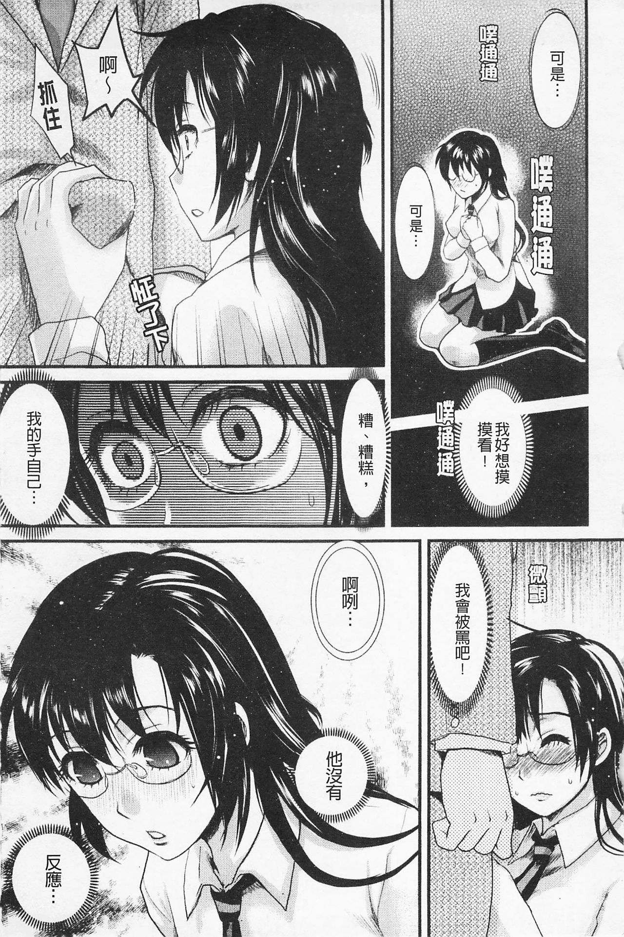 In-Kou - Page 40