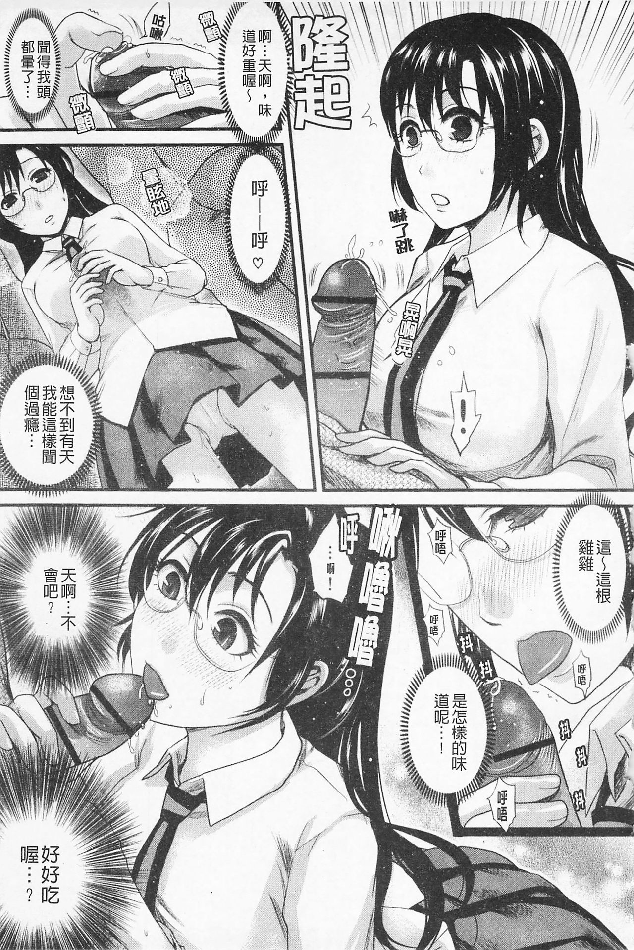 In-Kou - Page 42