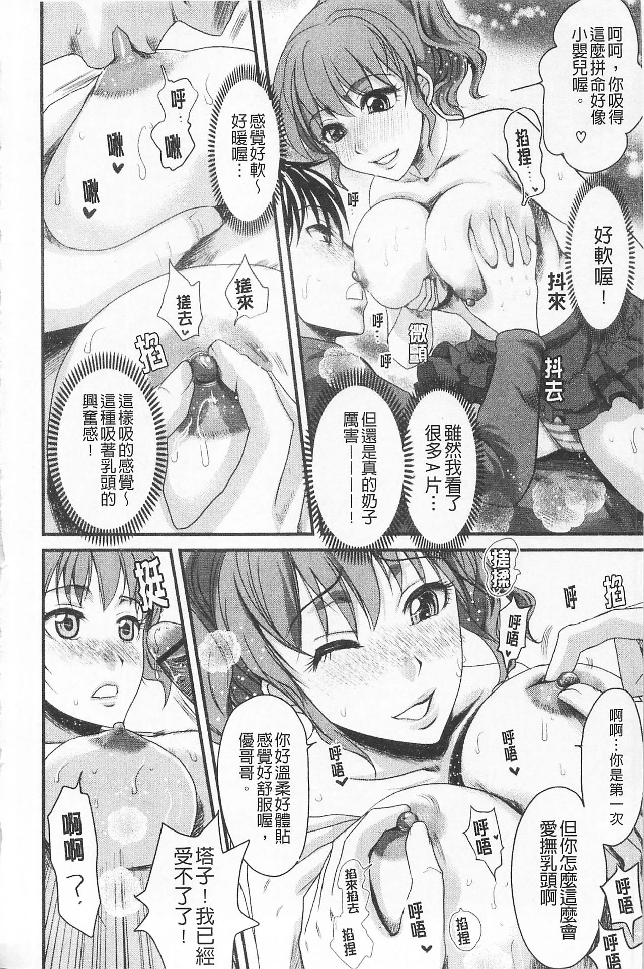 In-Kou - Page 81