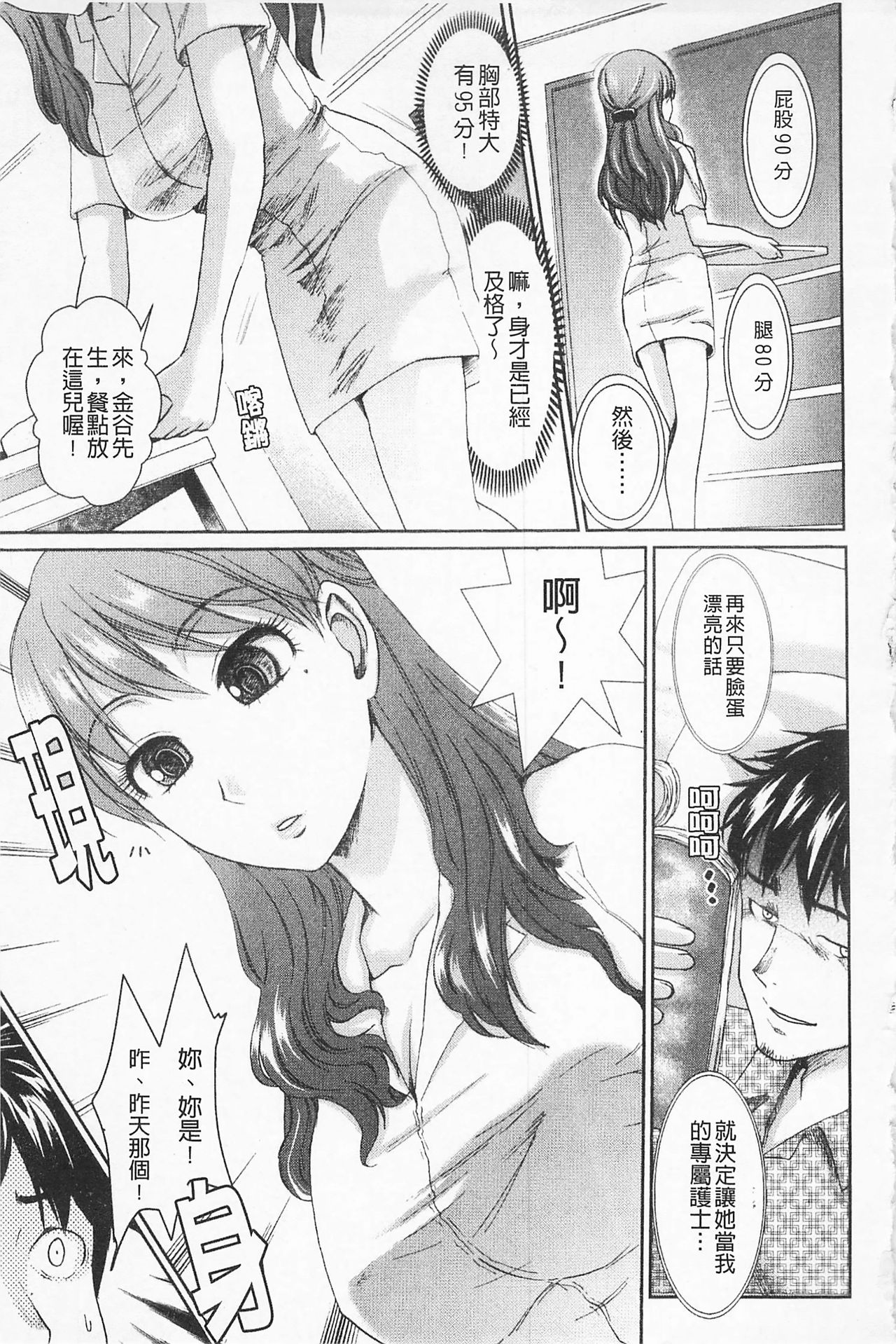 In-Kou - Page 94