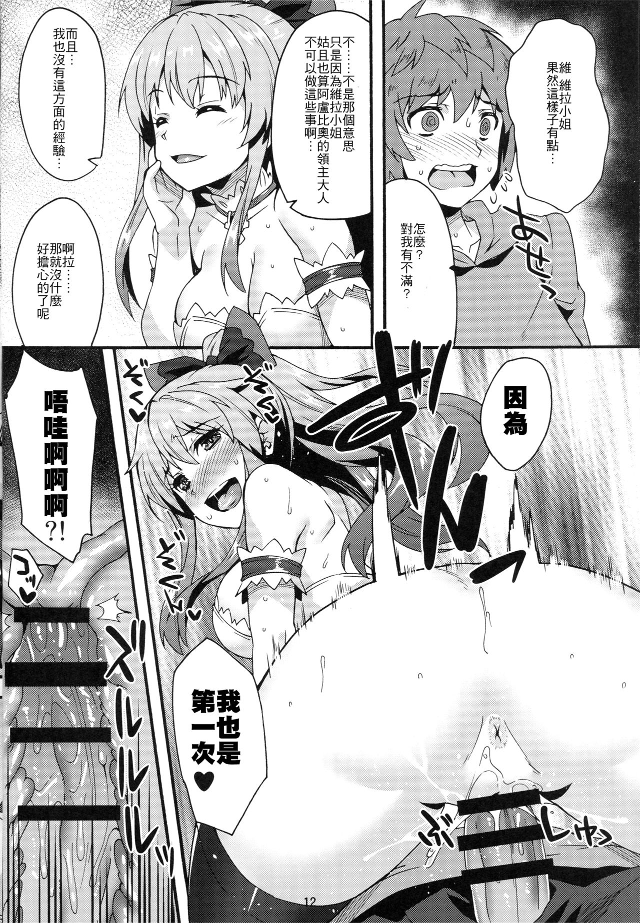 Makuu GB Tsuushin - Page 12