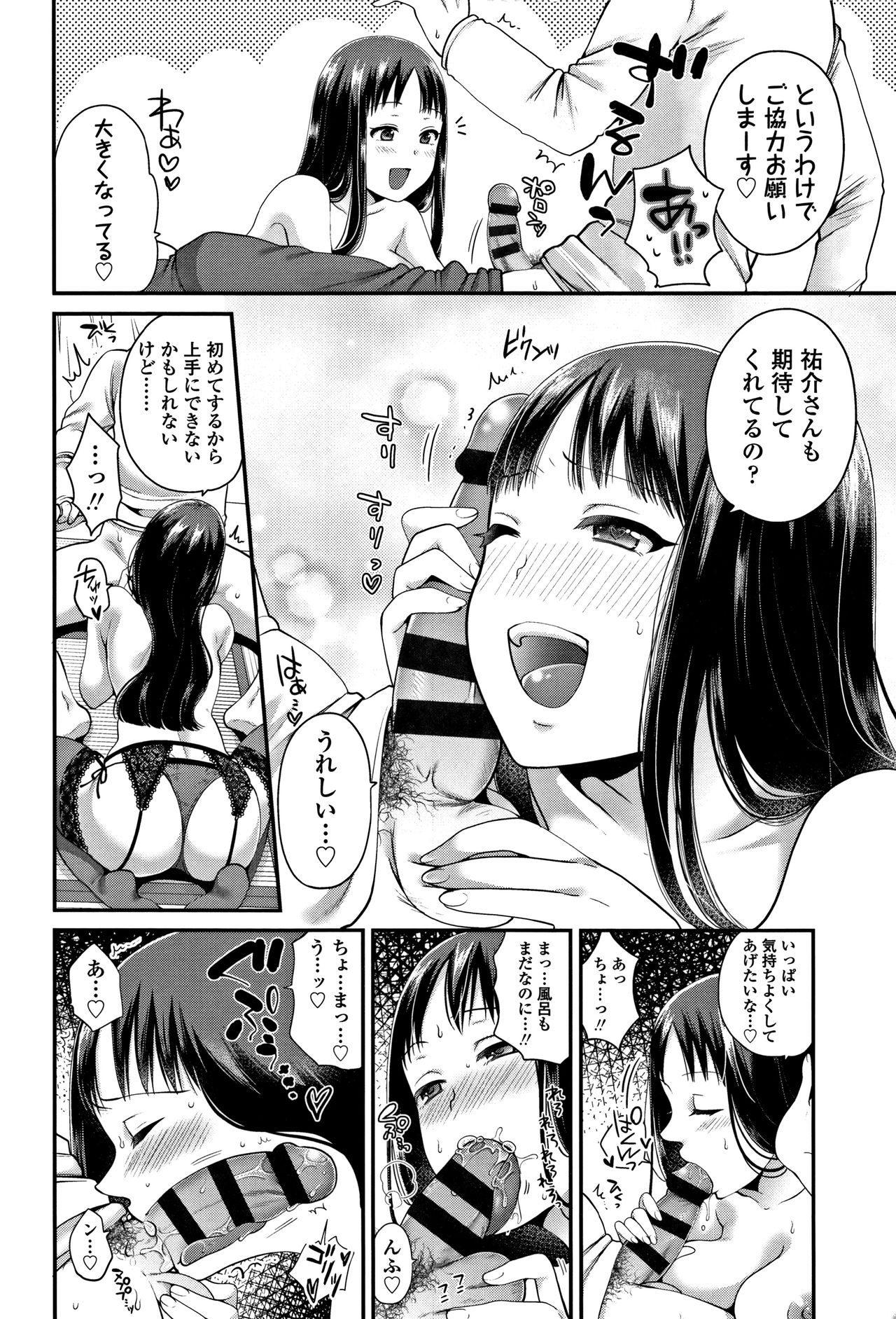Oji-san to Issho - Page 35