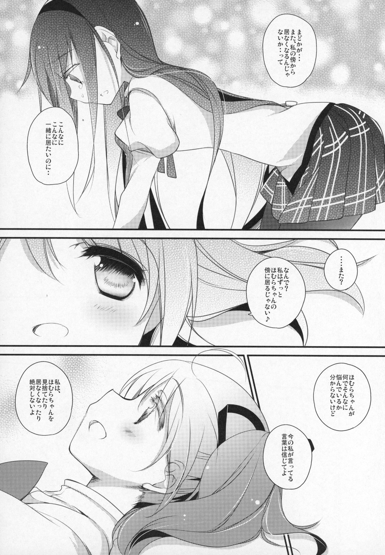 Gyutto Soushuuhen+2 - Page 196