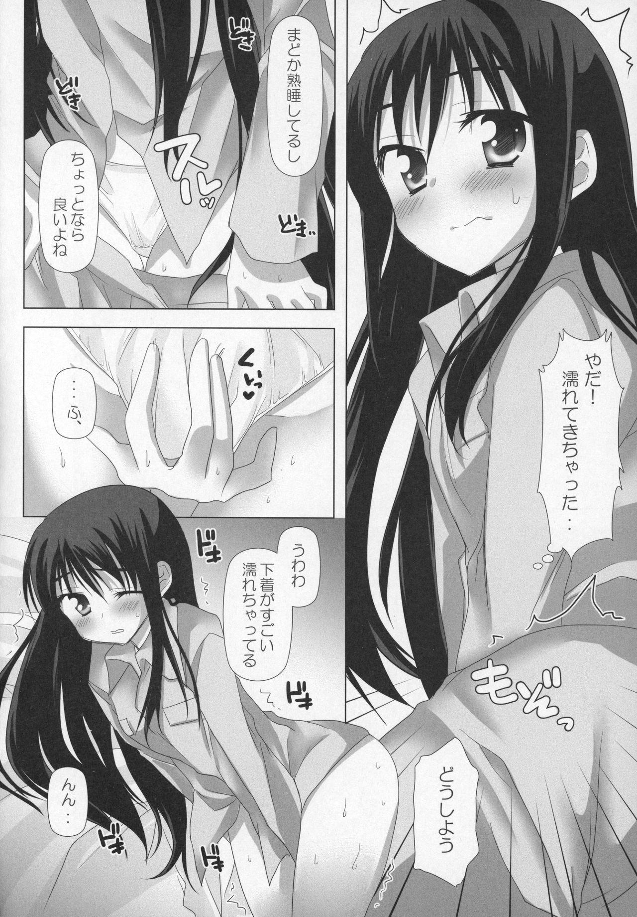 Gyutto Soushuuhen+2 - Page 23