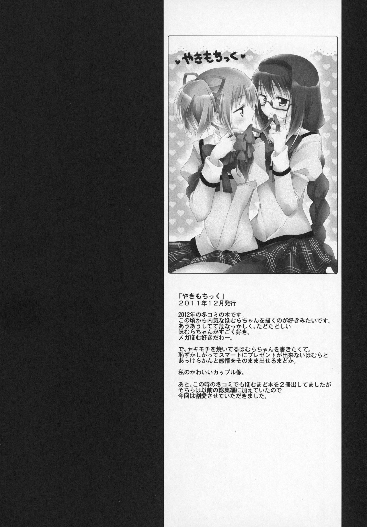 Gyutto Soushuuhen+2 - Page 52