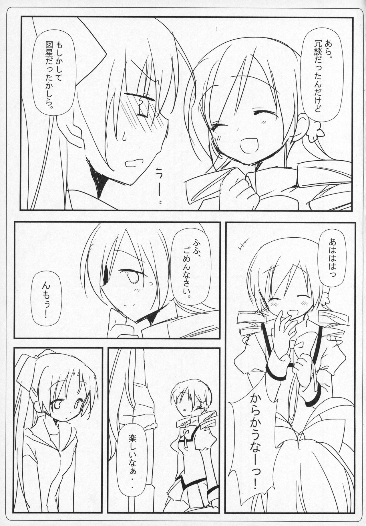 Gyutto Soushuuhen+2 - Page 56