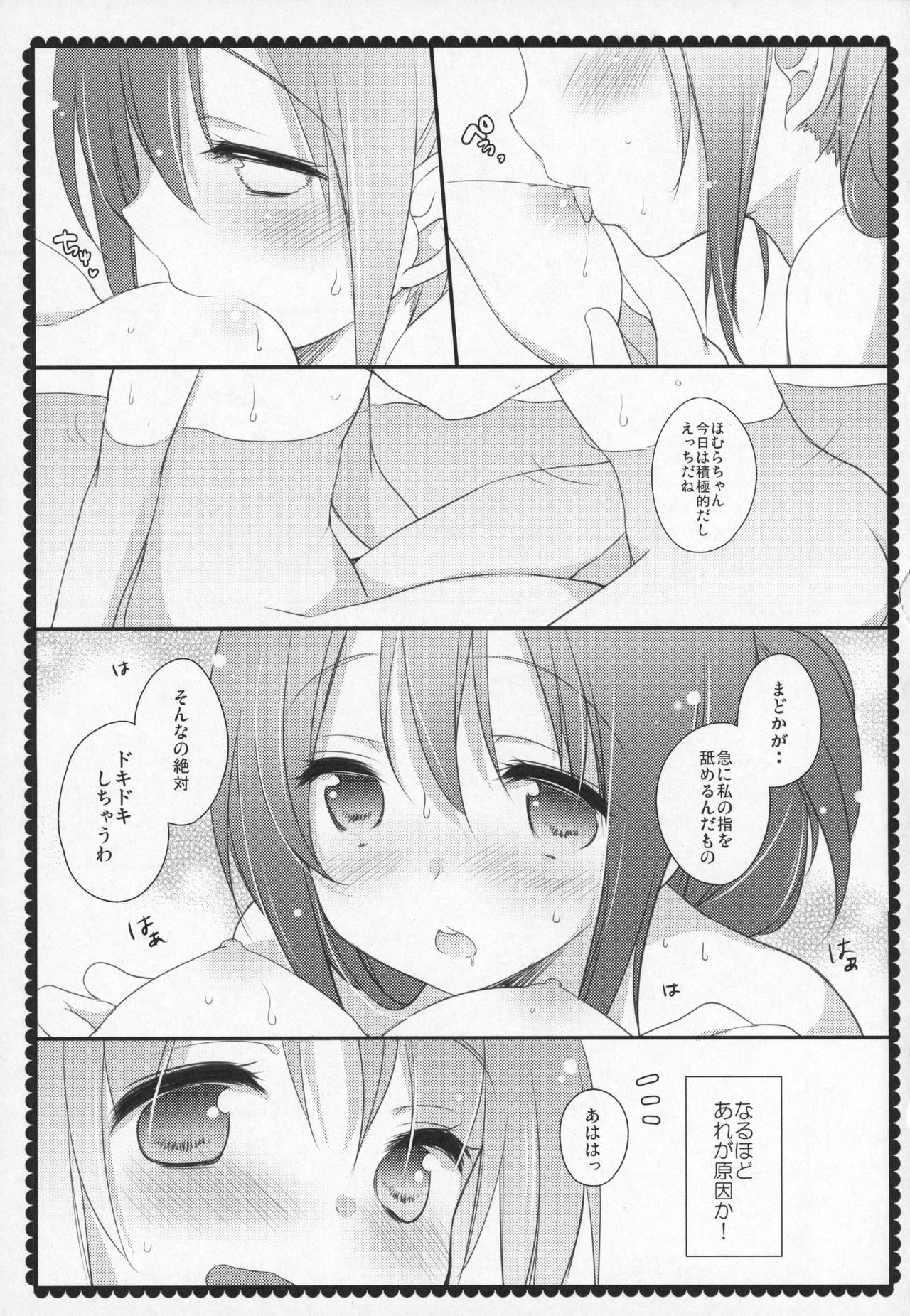 Gyutto Soushuuhen +3 - Page 136