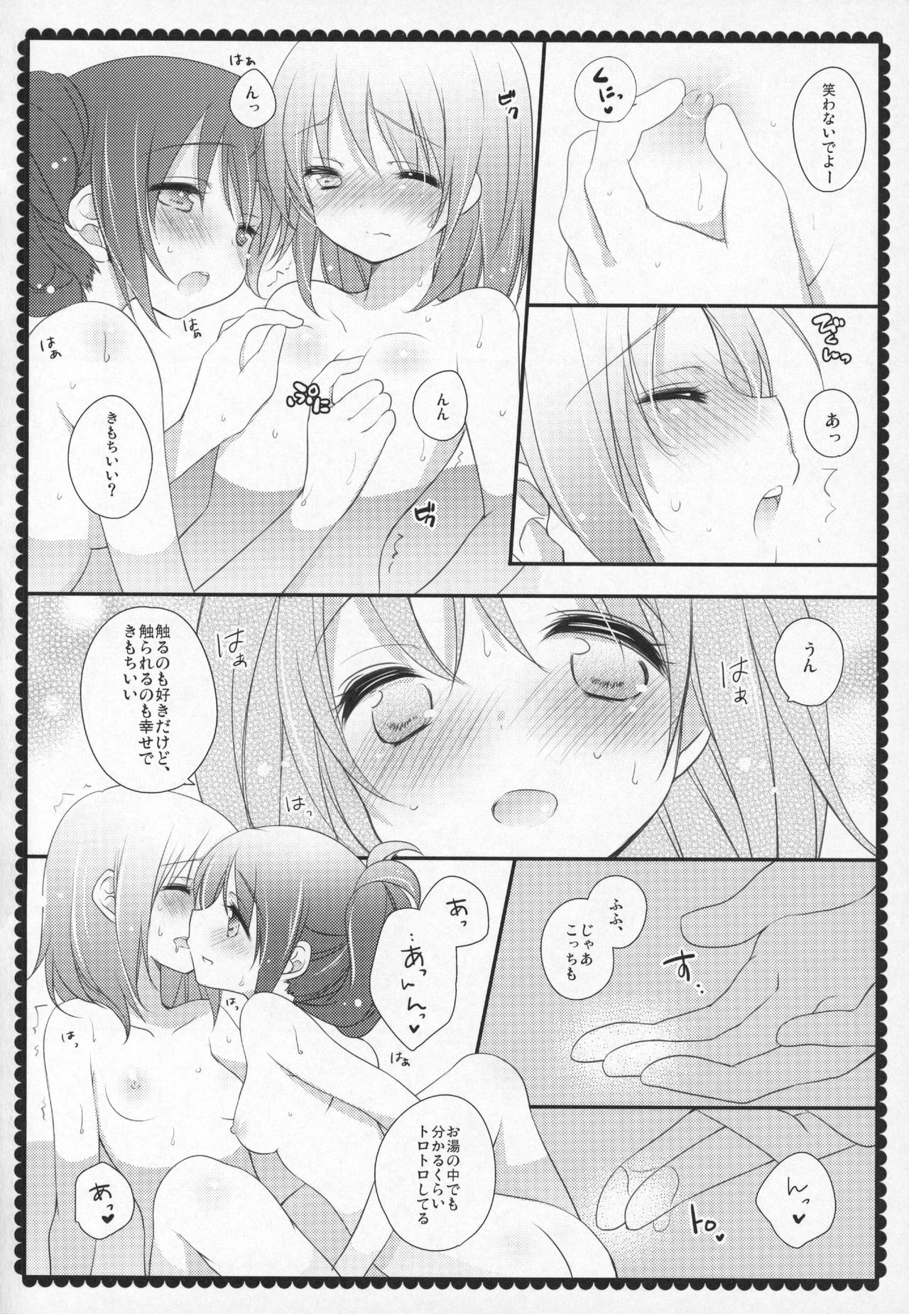 Gyutto Soushuuhen +3 - Page 137