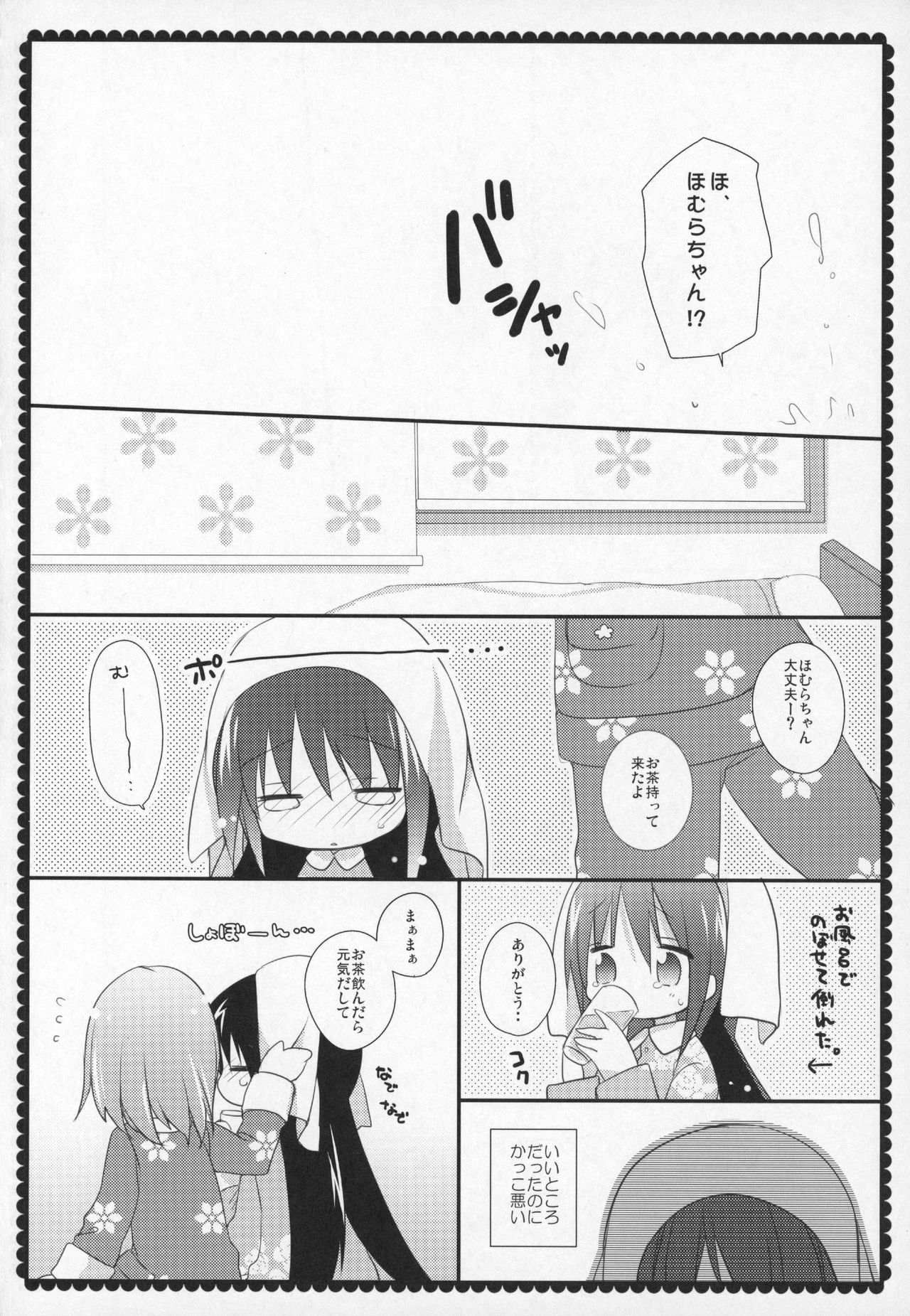 Gyutto Soushuuhen +3 - Page 139
