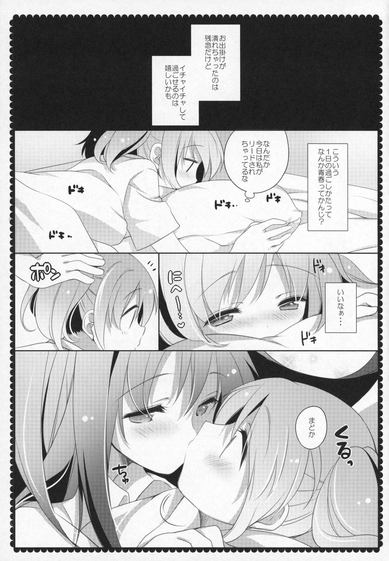 Gyutto Soushuuhen +3 - Page 148