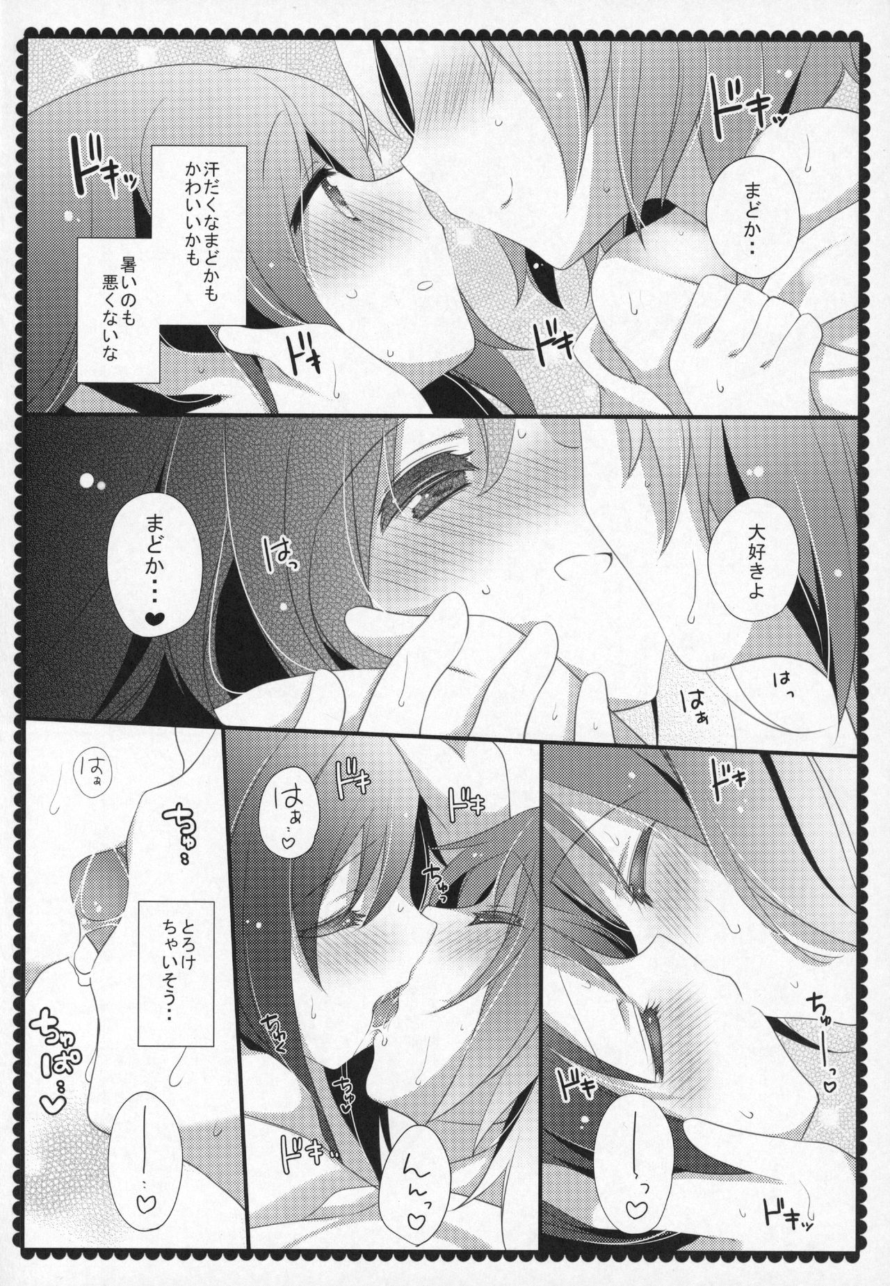 Gyutto Soushuuhen +3 - Page 159