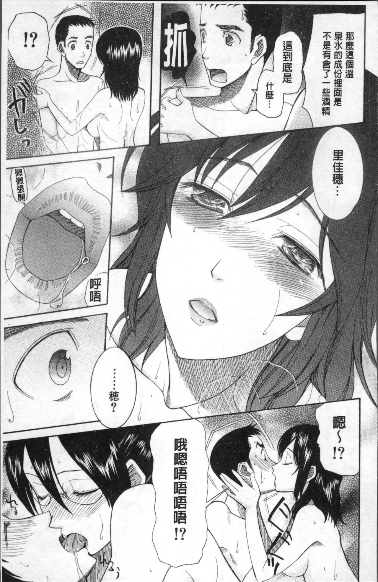 Yome Mamire - Page 104