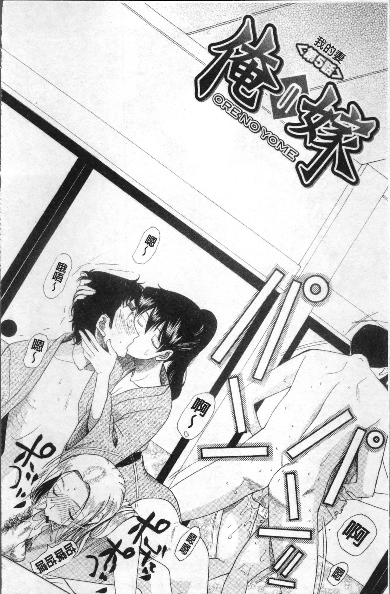 Yome Mamire - Page 123