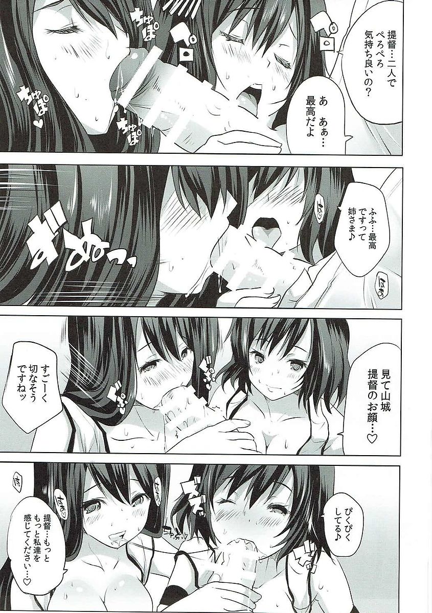 Fusou Shimaidon Okawari - Page 8