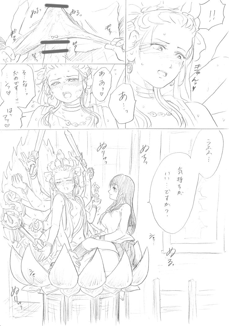 【千手さんと彼女】千手さんが色んな意味でご開帳されるお話 - Page 34