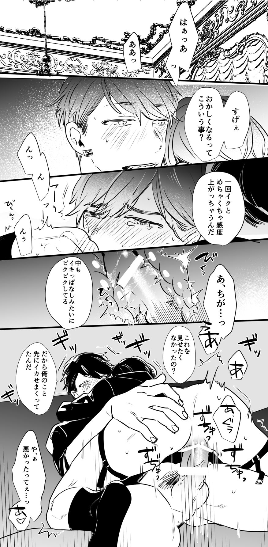 チンオナ下克上漫画 - Page 23