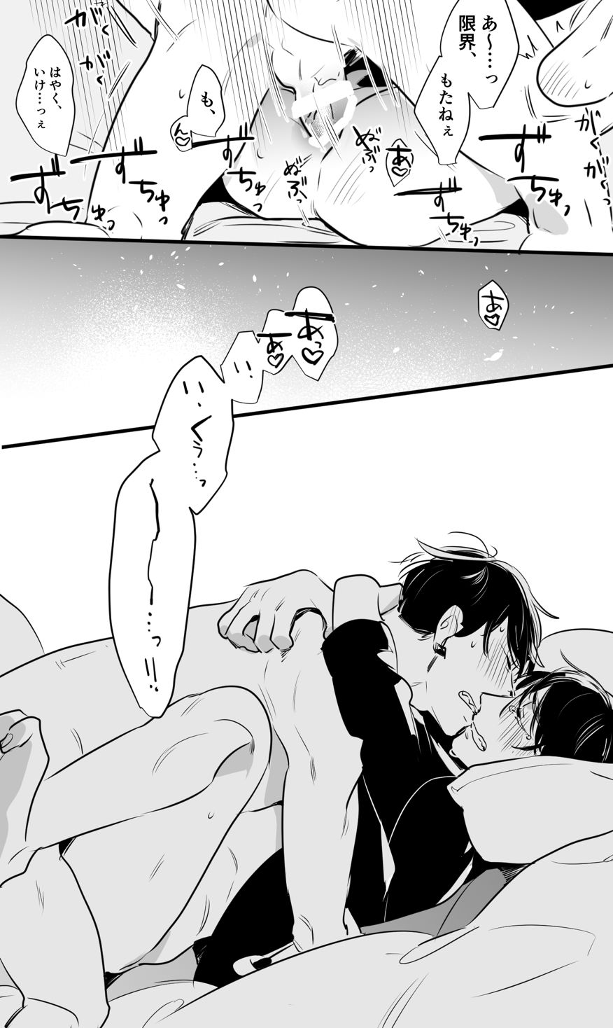 チンオナ下克上漫画 - Page 30