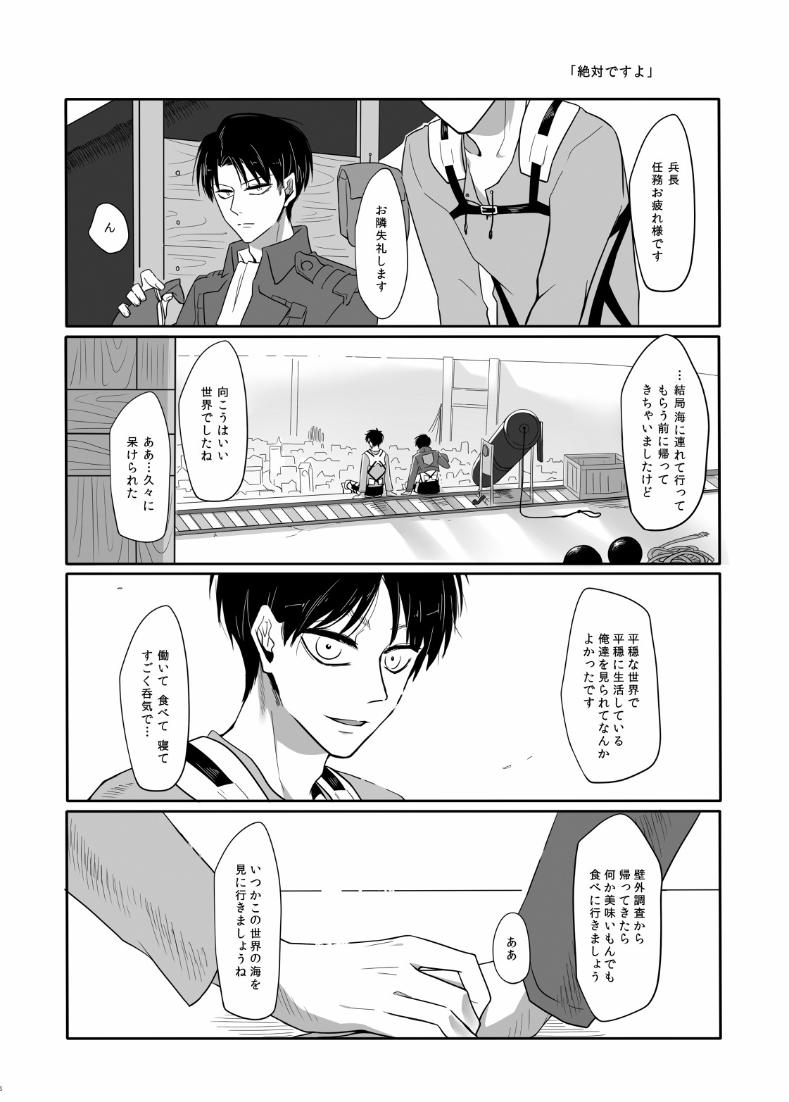 PANIC AT ME!! - Page 36