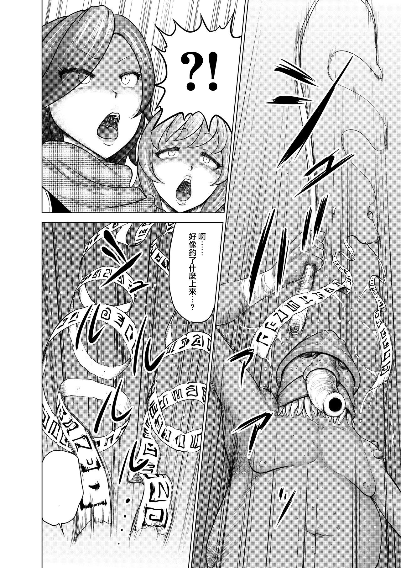 Daluminia kingdom story - Fish bait - Page 11