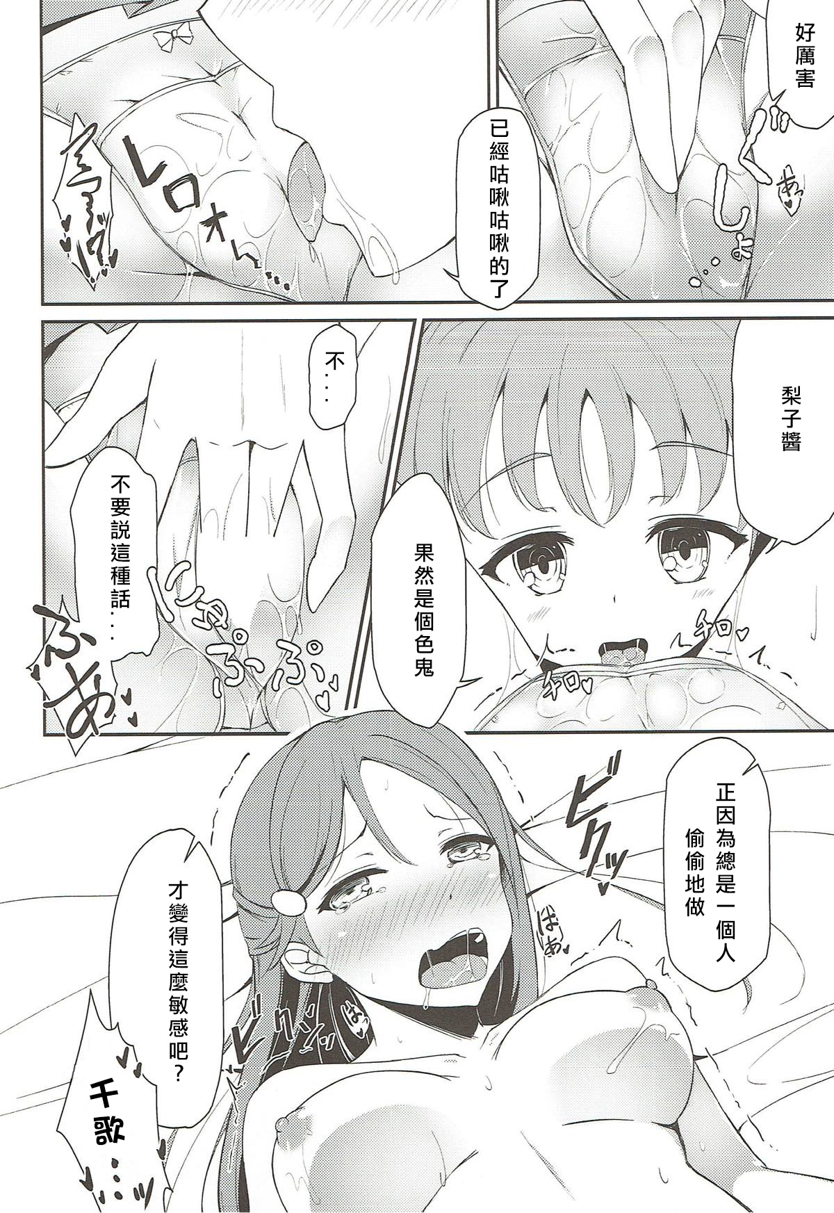 Lyrica Rays - Page 12