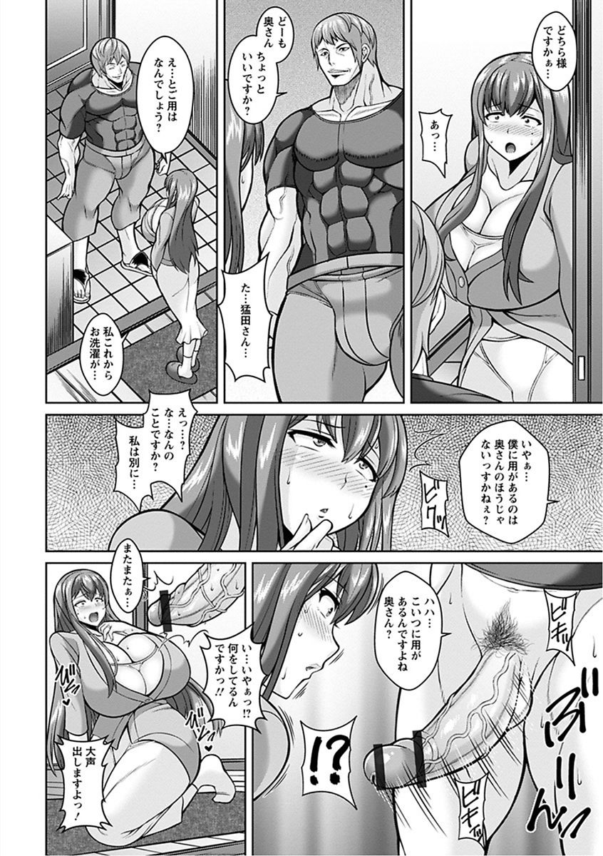 Angel Club MEGA Vol. 16 - Page 12