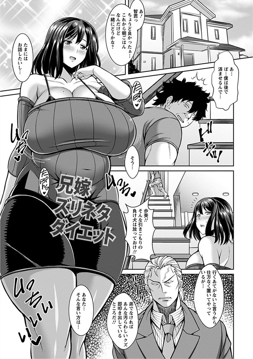 Angel Club MEGA Vol. 16 - Page 29