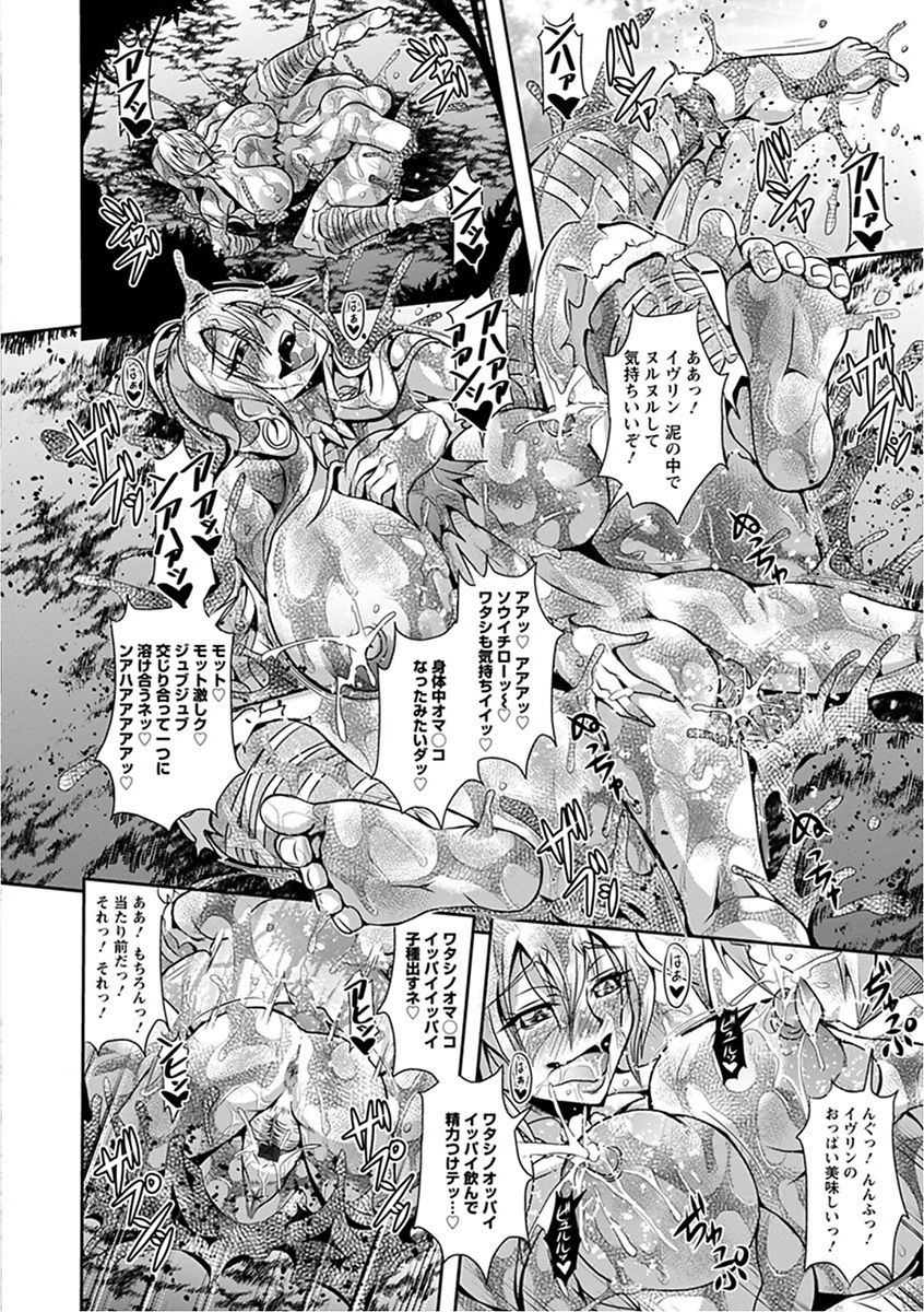 Angel Club MEGA Vol. 16 - Page 324