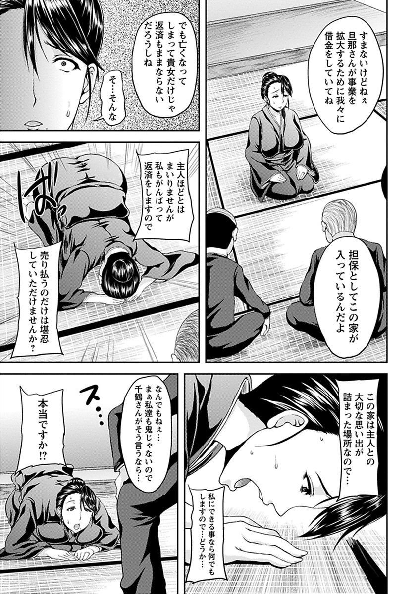 Angel Club MEGA Vol. 16 - Page 51