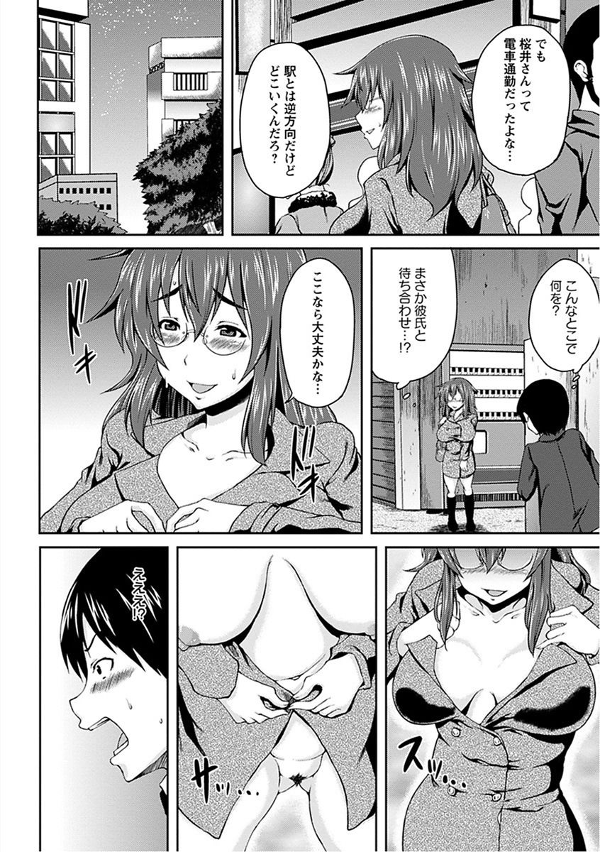 Angel Club MEGA Vol. 16 - Page 72