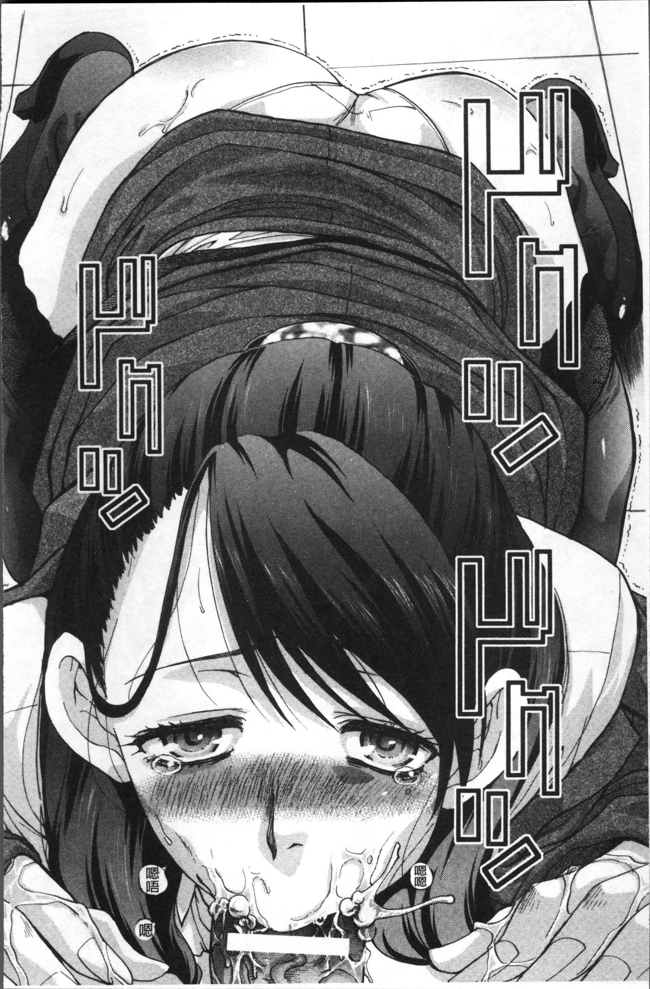Boku no Daisuki na Oba-san - Page 189