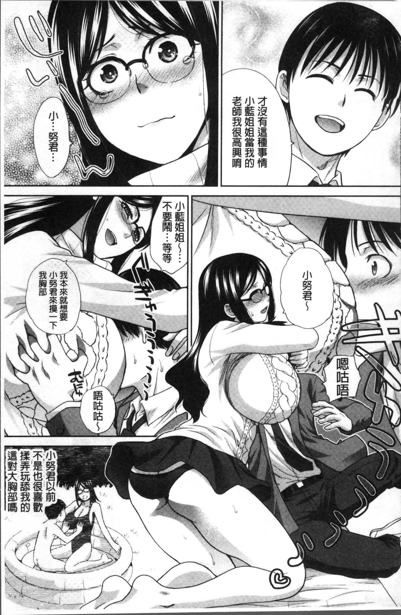 Boku no Daisuki na Oba-san - Page 40