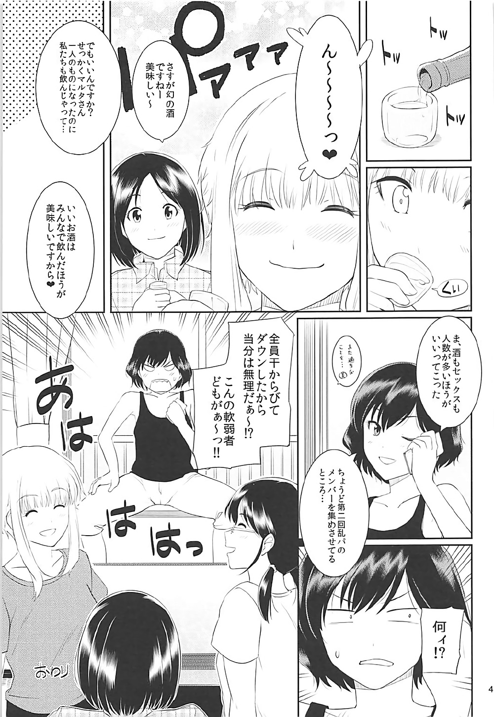 Ku-neru Sumata Soushuuhen 1~3 - Page 45