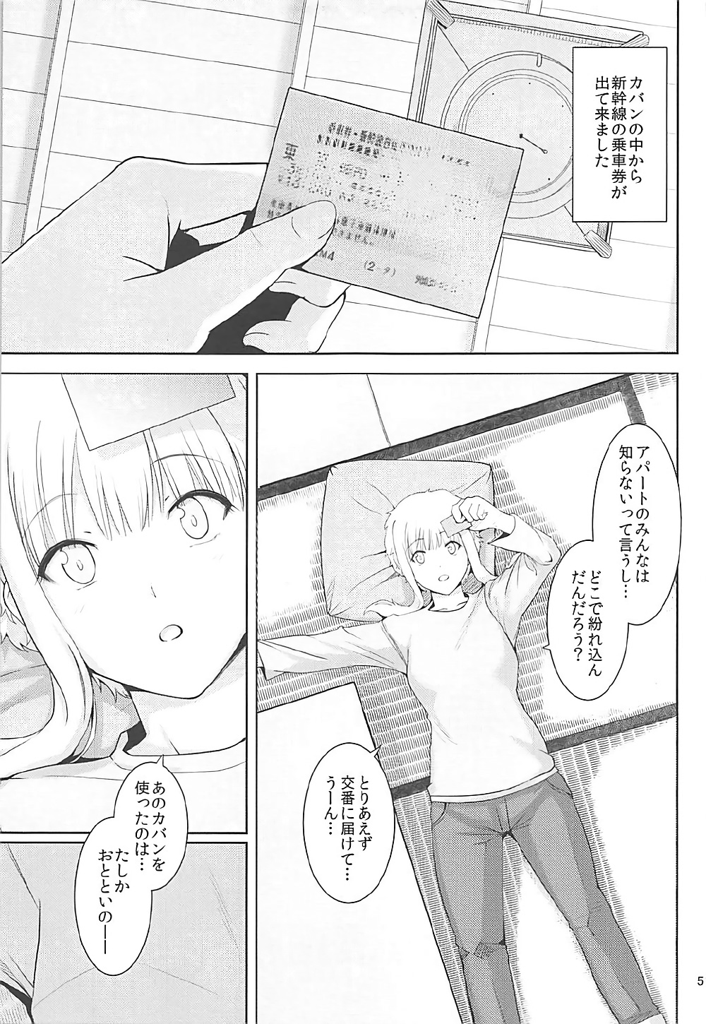 Ku-neru Sumata Soushuuhen 1~3 - Page 49