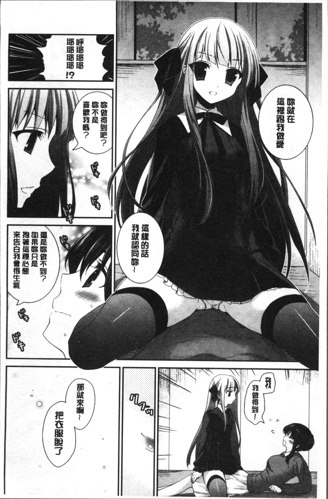 Yuri Iro no Hibi | 百合色的日常 - Page 128