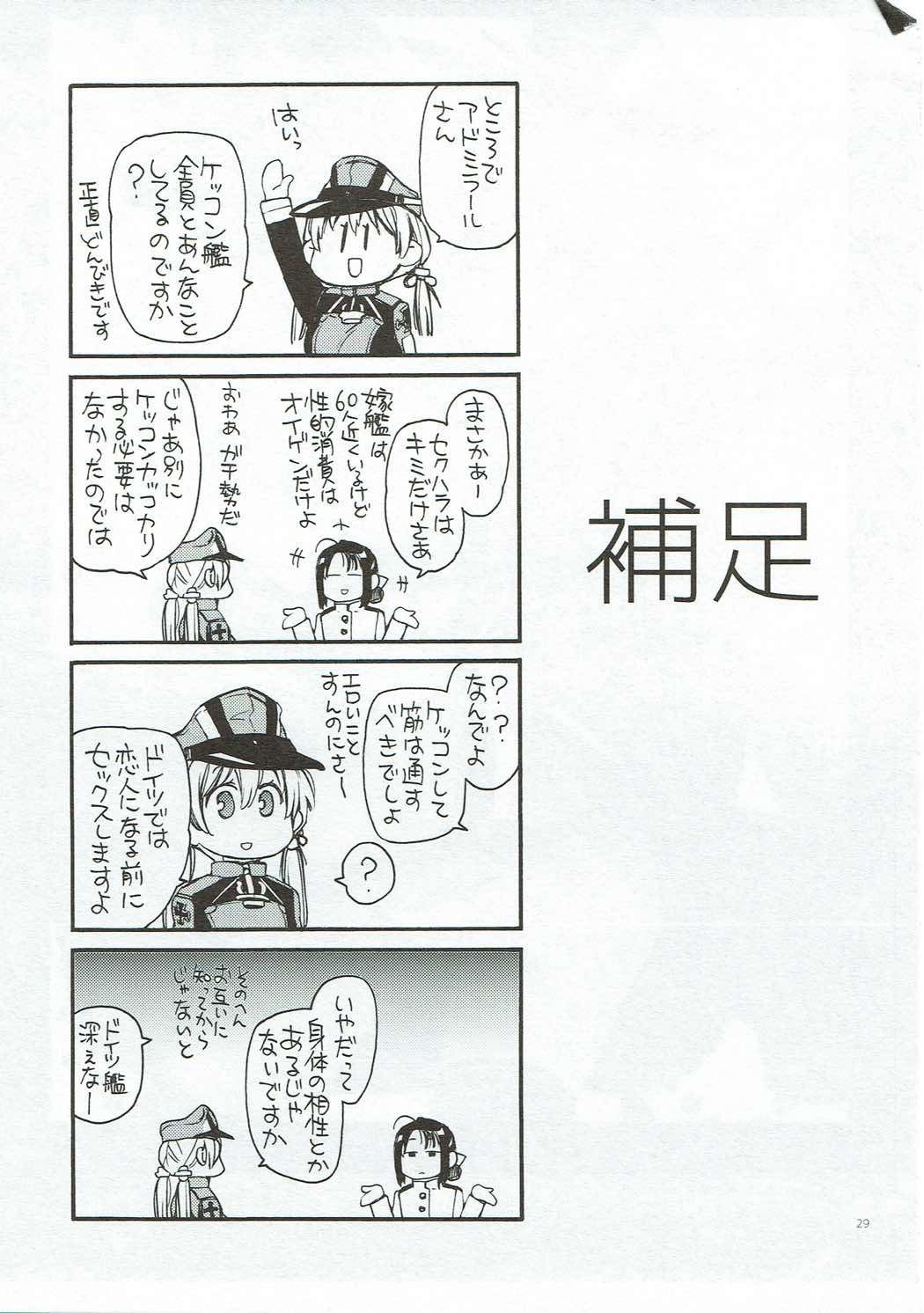 Compile Prinz Pudding - Page 28