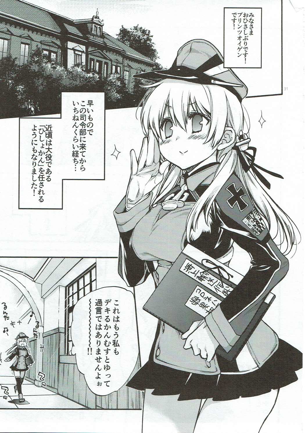 Compile Prinz Pudding - Page 30
