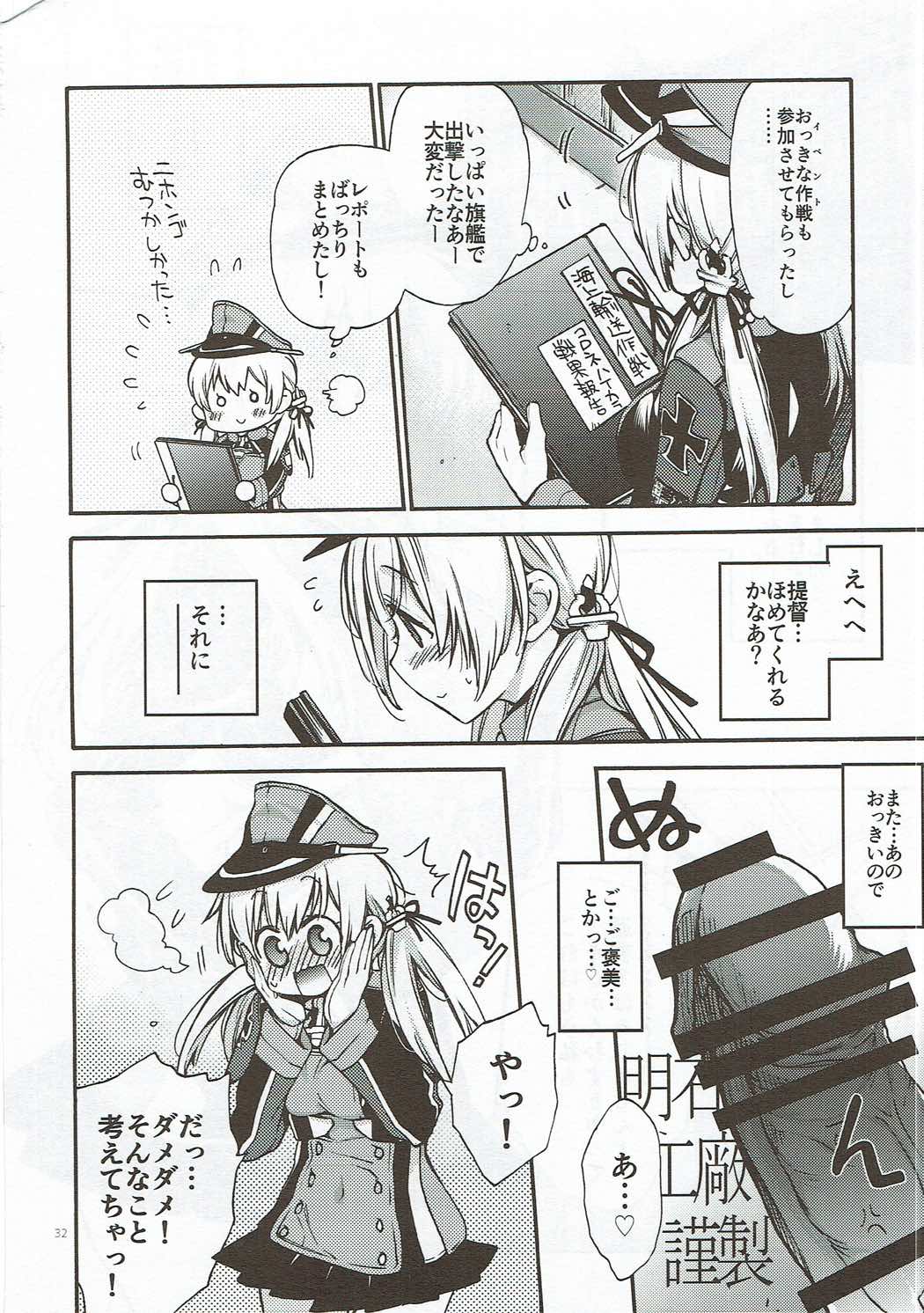 Compile Prinz Pudding - Page 31
